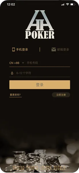 德扑圈app最新版下载